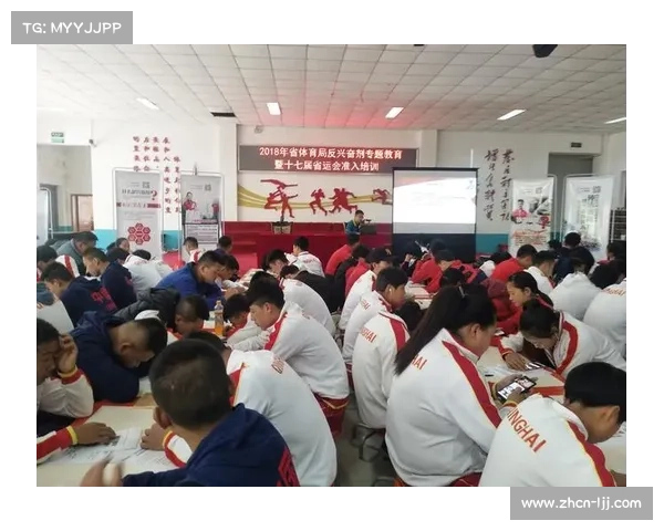 全国中学生锦标赛开展全员专题反兴奋剂教育赛前培训活动 全国中学生锦标赛开展全员专题反兴奋剂教育赛前培训活动