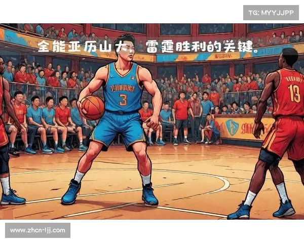 雷霆亚历山大三节打卡现象，球队效率联盟第一分析